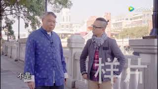 石岐真好耍 第一期 样片