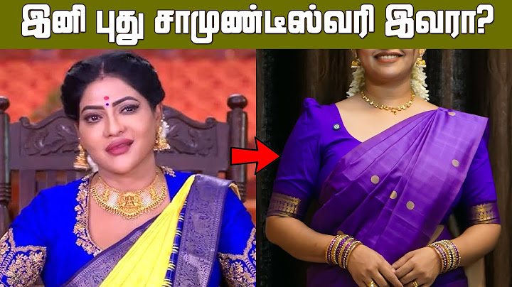சற்றுமுன் கார்த்திகை தீபம் சீரியலில் இருந்து வெளியேறிய சாமுண்டீஸ்வரி! | karthigai deepam serial