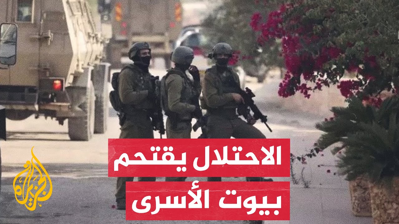 مراسلة الجزيرة: الاحتلال الإسرائيلي يحاول تنغيص فرحة أهالي الأسرى المحررين
 - نشر قبل 23 ساعة