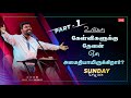 Live | Sunday Service | 06 Dec 2020 | Pastor Benz | City Church Of God | Tamil Christian Message