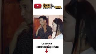 Юбилей || кыскатамаша #shorts