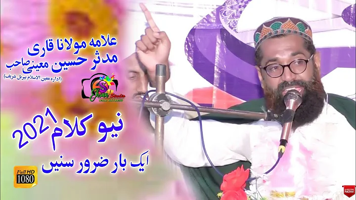 Allama Mudassar Hussain Moeni/New Kalam 2021/Ahsan...