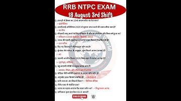 RRB NTPC Exam Analysis 2025 | RRB NTPC 18 August 3rd Shift Question Paper | Today RRB NTPC EXAM