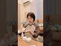 夫を"彼氏"と言ったら