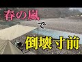 突風の恐怖でヤバかったソロキャンプ　41回目　谷瀬つり橋オートキャンプ場　in奈良県