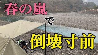 突風の恐怖でヤバかったソロキャンプ　41回目　谷瀬つり橋オートキャンプ場　in奈良県