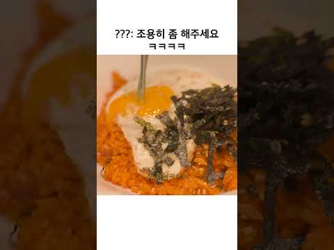 ??? : 조용히 좀 해주세요