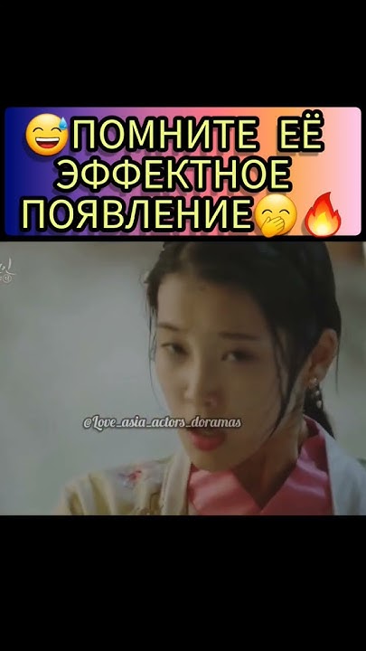 💞Дорама "Алые сердца Корё|Лунные влюбленные💞#kdramas#отрывкииздорам# ...