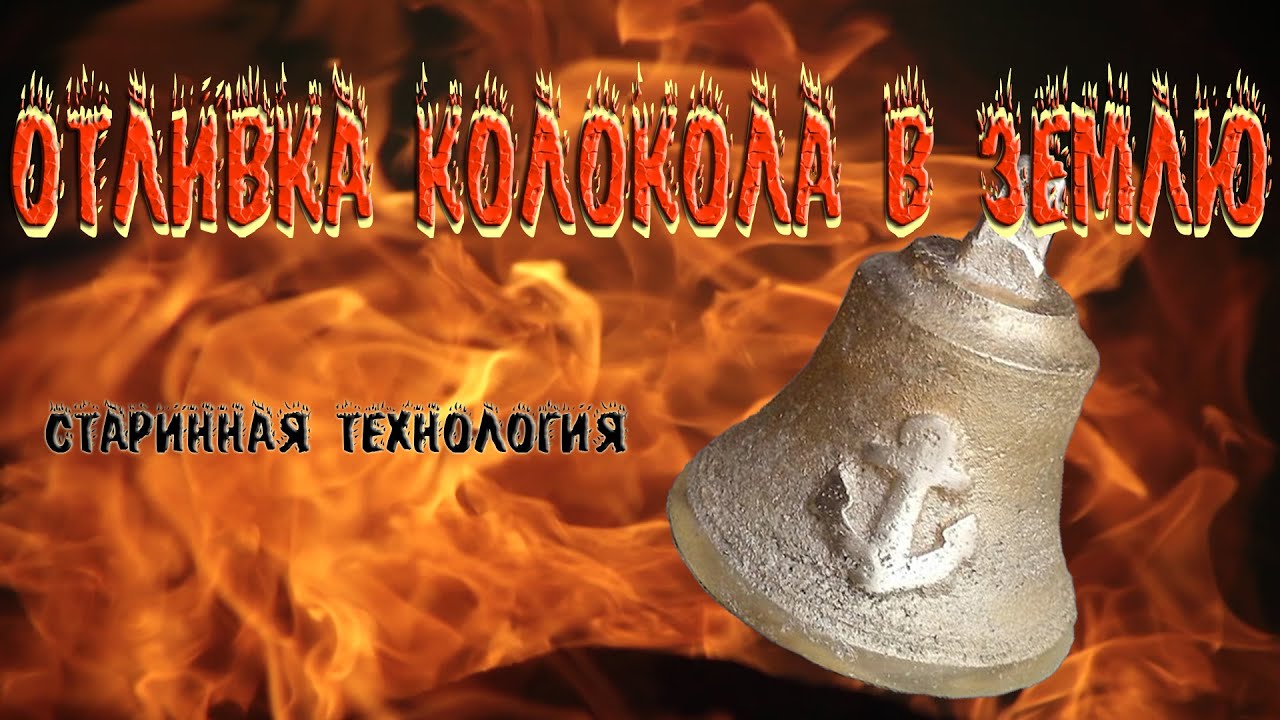 Колокольчики mp3