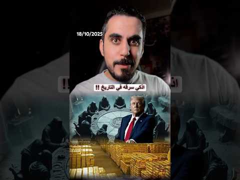 لماذا يرتفع سعر الذهب امريكا والصين كلمة السر