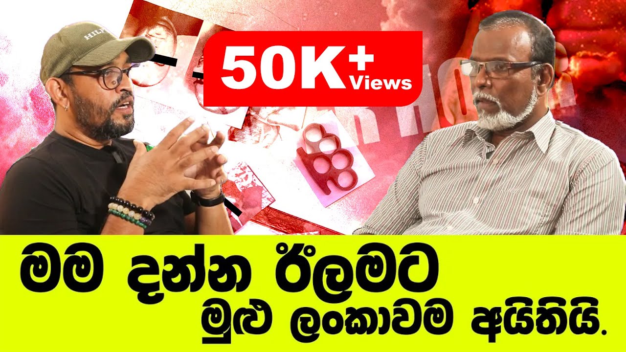 වෙල්ලාල සමාජය හදපු දඩ බල්ලා තමයි LTTE එක - POWER HOUR | Gemunu Wanninayake With S.Manoranjan