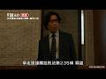 【田鎖兄弟】警察前輩奪取案件證據，逼迫田鎖兄弟放棄追查真相？／精采片段