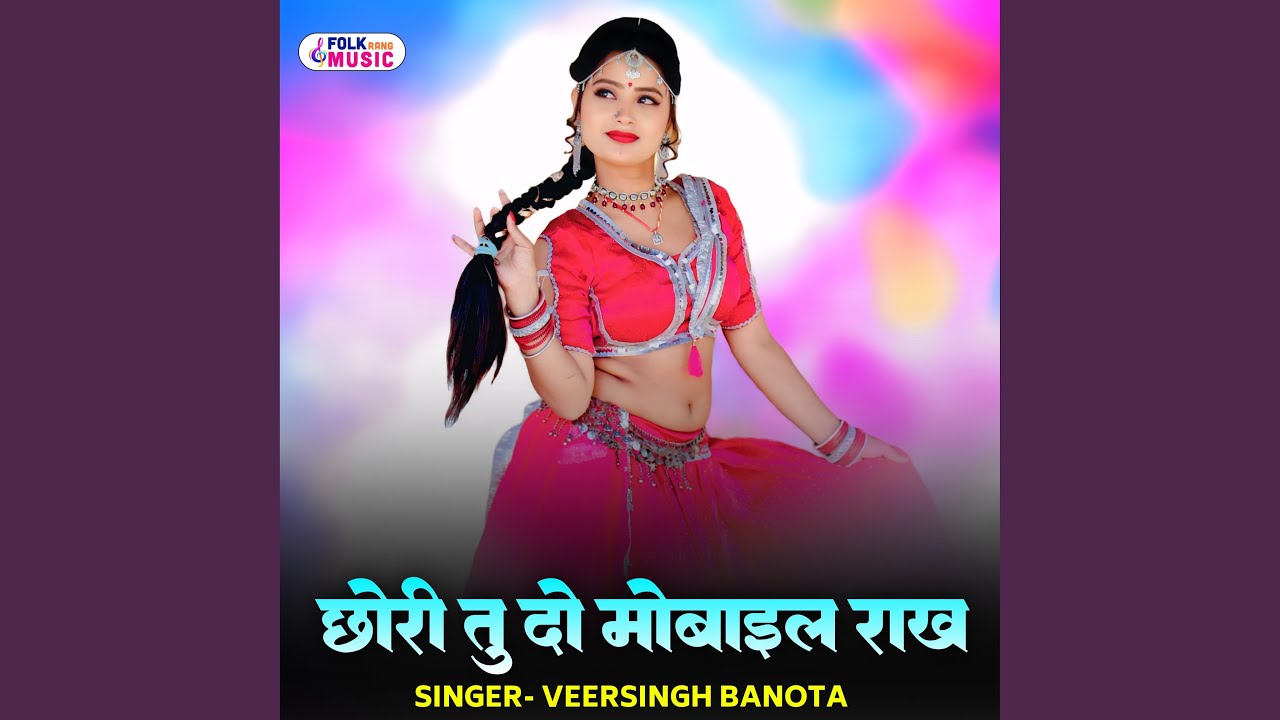 Chhori Tu Do Mobile Raakh