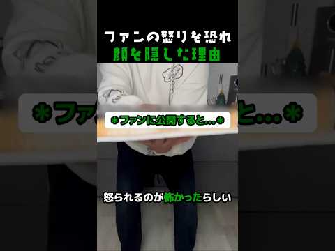 ファンの怒りを恐れ 顔を隠した理由 #ポケカ #ポケモン
