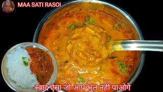 Rajma  chawal recipes| राजमा चावल रेसिपी हेल्दी और पौष्टिकता से भरपूर स्वादिष्ट सब्जी|