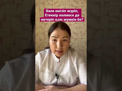 Бейне: Ыстық компресс бөтелкесін қалай толтыру керек: 13 қадам (суреттермен)