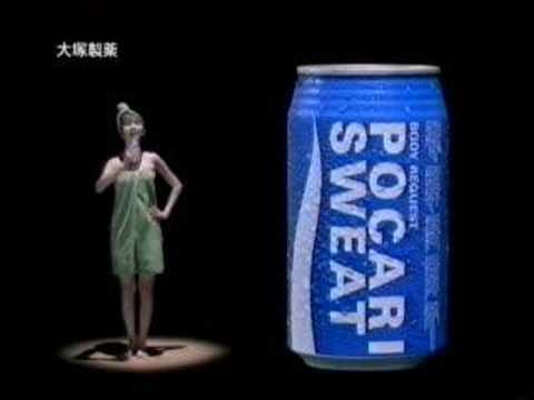 Pocari Sweat CM - Risa GOTO (1998)