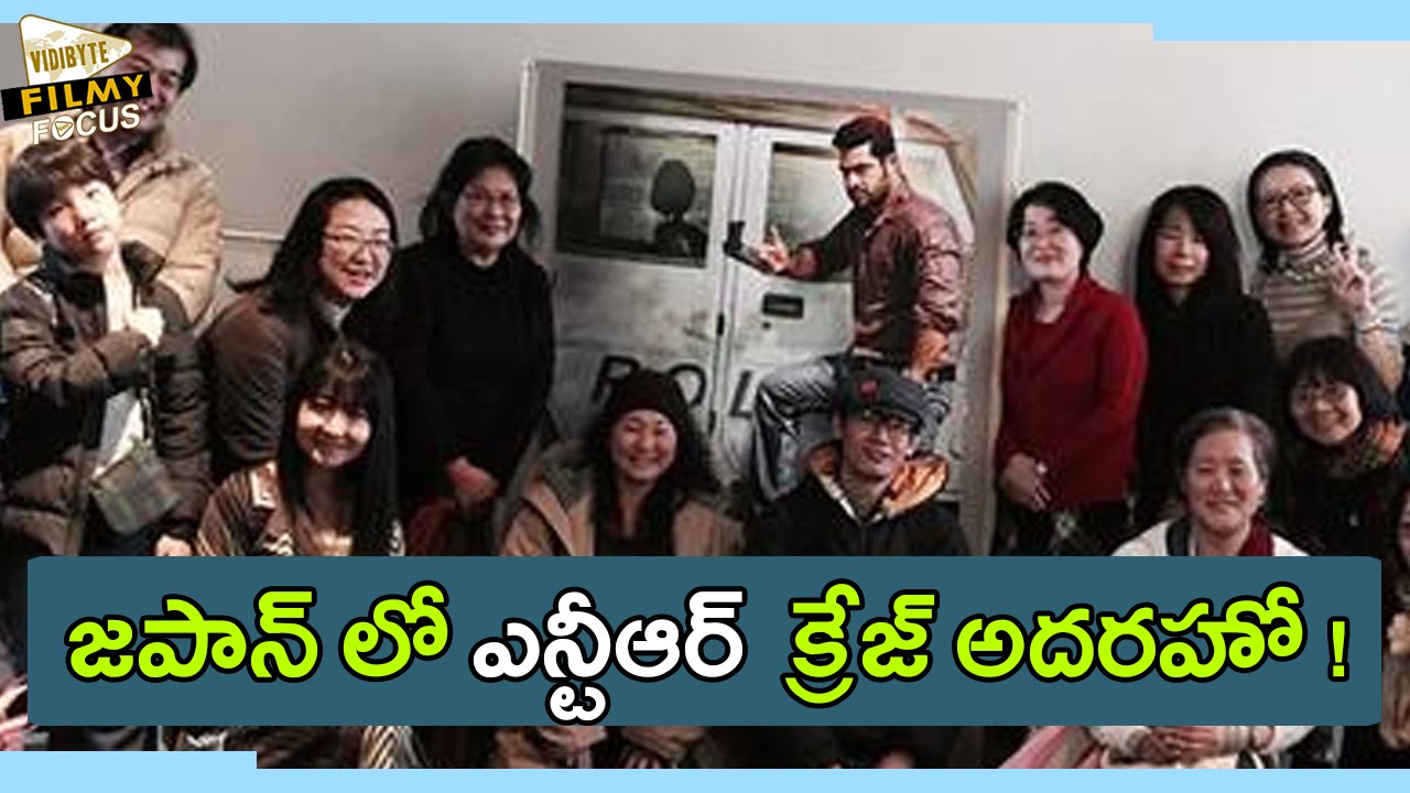 Why Japan Likes Jr Ntr Filmy Focus Youtube