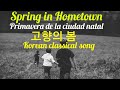 Spring in Hometown 고향의봄(리틀엔젤스)  korean classical song #고향의봄 #한국가곡