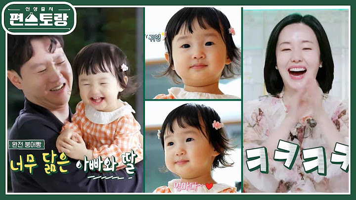 누가 서아예요?! 아빠 붕어빵 딸 서아에 이정현도 웃음 빵♥ 순둥한 성격도 꼭 닮은 자기님과 서아  [신상출시 편스토랑/Fun-Staurant] | KBS 231201 방송