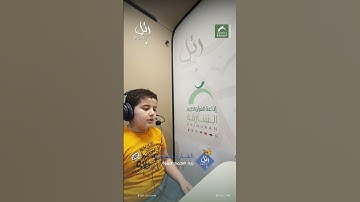 القارئ الشبل: زيد محمد حمزة | سورة: الإخلاص