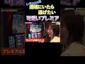 何を可愛いと思うかは人それぞれ…？　#木村魚拓 #水樹あや #バイト代が入ったの #shorts