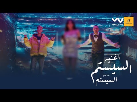 تراك سيستم فيرس ارسينك فقط