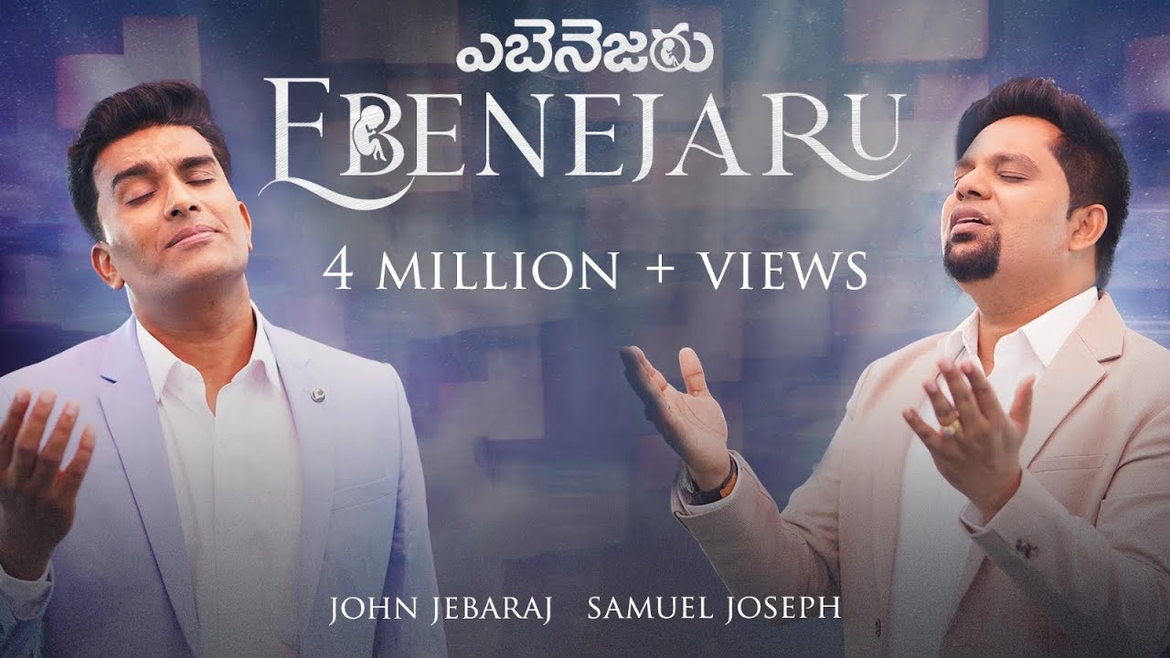 EbenejaruEbenesarae John JebarajnewsongSamuel Joseph Telugu Christian Worship Song