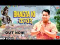 Bhagta ki kawad  ajru nidani  latest bhajan 2023 ll rm music bhakti vani