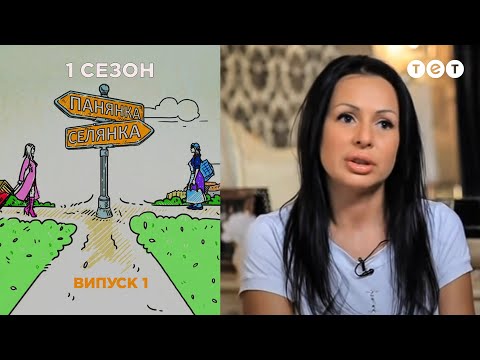 Барышня-Крестьянка. Духлий / Пестова. Выпуск 1