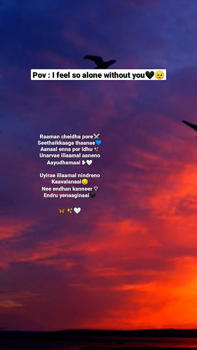 Kurunchiragu song lyrics Whatsapp status Tamil ❤️ Raaman cheidha pore song lyrics🎶#shorts#shortsfeed