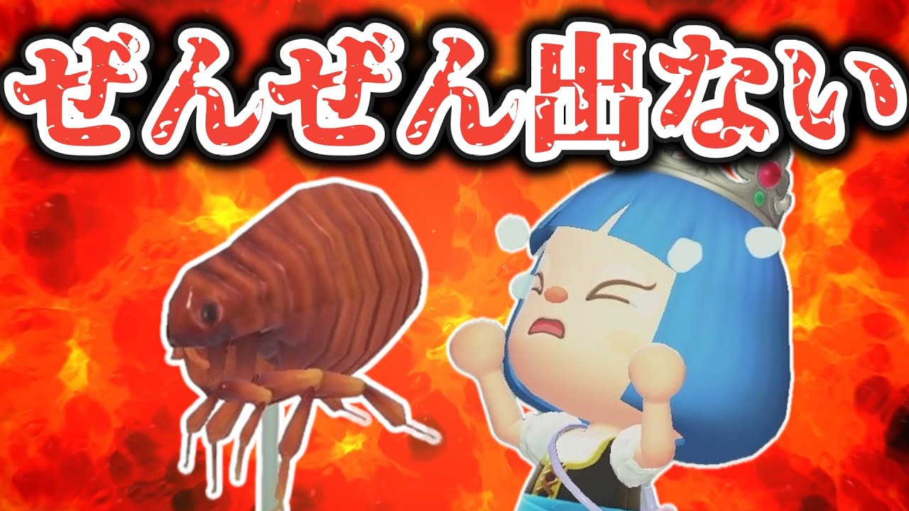 【終われません】ノミの模型を作るのがこんなに大変だとは思わなかった【あつ森ゆっくり実況】