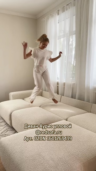 Самый оригинальный диван #распаковка #обзор #ozon - YouTube