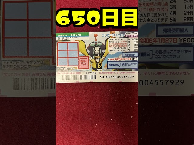 【６５０日目】100万円当たるまで毎日宝くじ買うチャレンジ【にじさんじ/グウェル・オス・ガール】のサムネイル