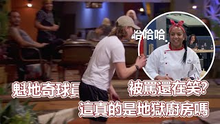 HKS22(上）｜魁地奇球員？被罵還在笑