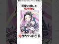 【メダリスト】可愛い顔して化け物な光がヤバ過ぎる#メダリスト #アニメ #米津玄師