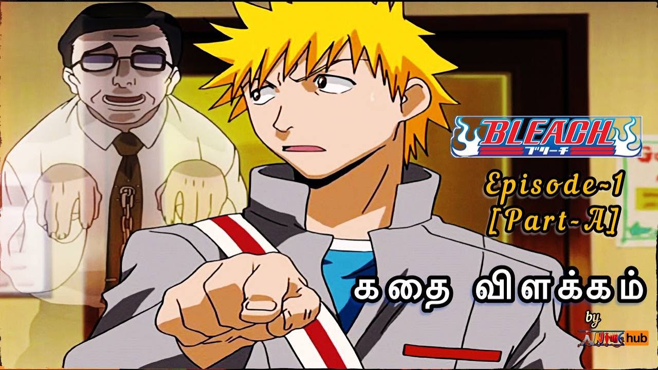 Bleach Anime Episodes Detailed Explaination in Tamil : Unraveling the World  of Shinigami and Hollows 