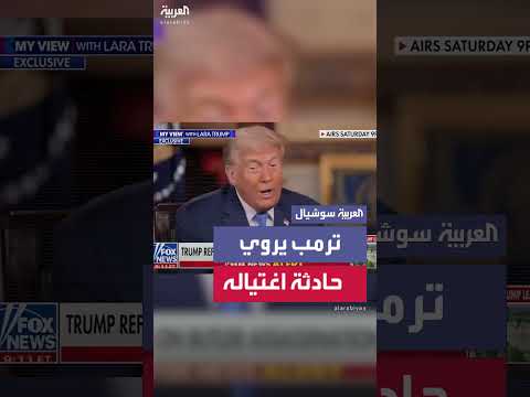 إطلاق نار يستهدف حشداً كبيراً... تدخل قناص ينهي الهجوم