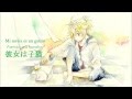 Futami Hiroki ft. Kagamine Len - 「My girlfriend is a kitten · 彼女は子猫」 - Sub español +   Romaji.