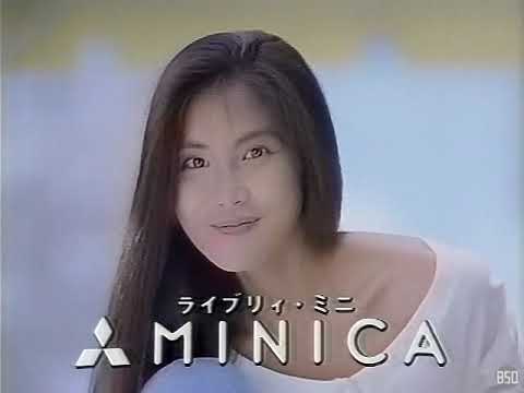 Cm 19 92 Mitsubishi Motors Minica 30秒 13 Youtube