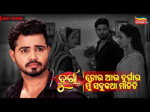 Durga | Best Scenes | Best Odia Serial | Arpita | Tarang Serial | Tarang Plus