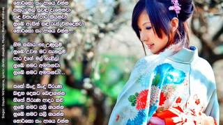 Noriko San Aye Enna - Dayan Witharana