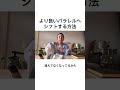 より良いパラレルへシフトする方法(手放しのその先へー今地球の人に聴いてほしい高次元からのメッセージ)