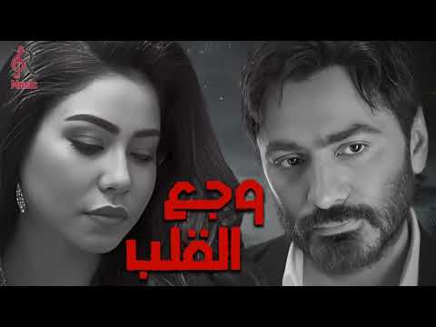     تامر وشيرين وأجمد كوكتيل أغاني حزين أغاني توجع القلب