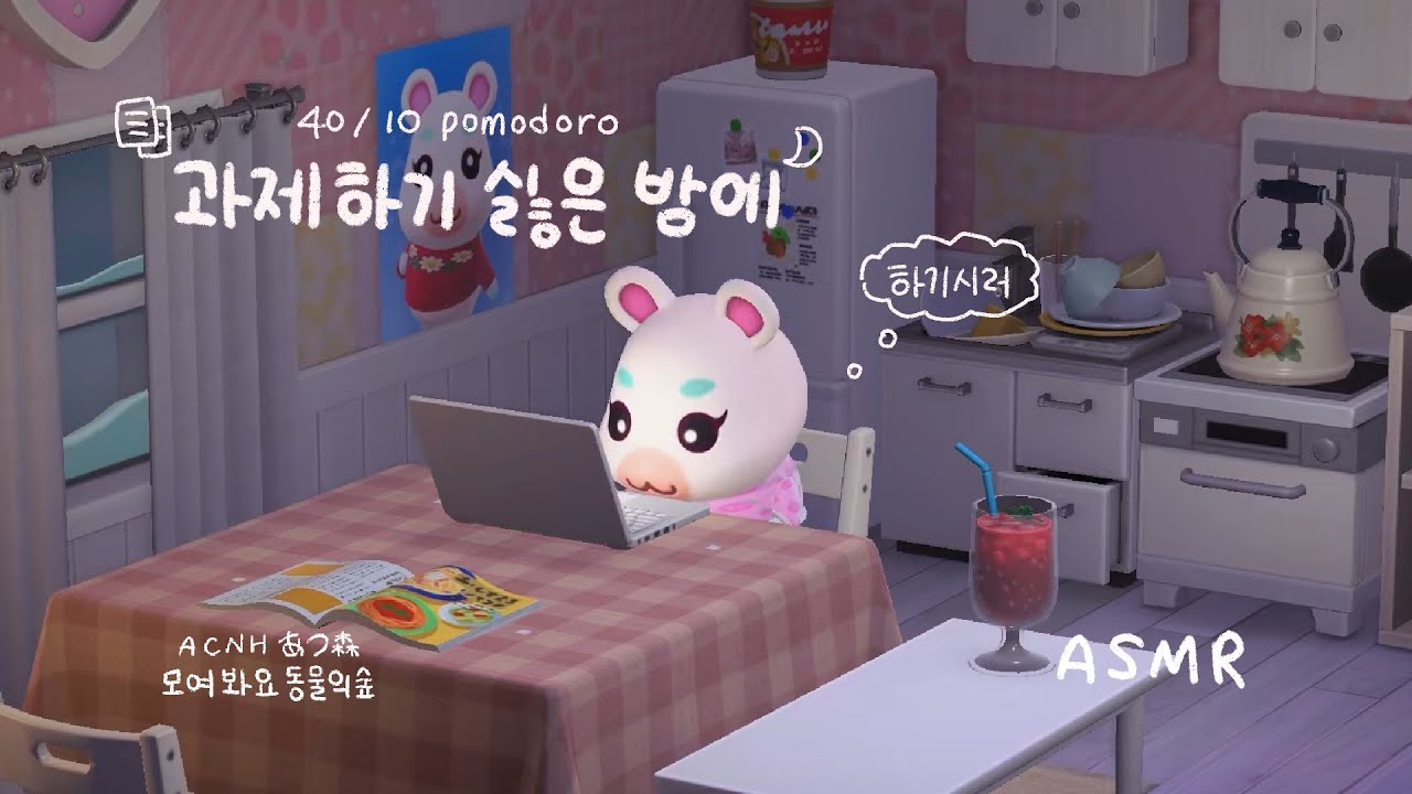 [모동숲 ASMR] 뽀야미의 과제 하기 싫은 밤에🌃| 40/10 뽀모도로🍅| 타닥타닥 키보드 소리 | あつ森 | ACNH | 동물의숲