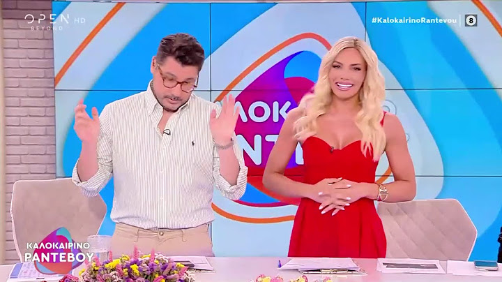 Καλοκαιρινό Ραντεβού 17-7-25