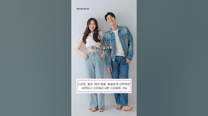 웨딩촬영 의상 커플룩 BEST 추천! #결혼준비 #결혼준비꿀팁 #웨딩홀투어 #웨딩스튜디오