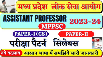 Assistant professor exam pattern syllabus 2023 | Assistant professor vacancy 2023 | #mppsc