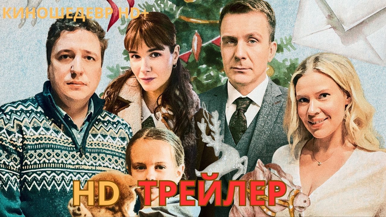 Лучшие комедии 2024 русские