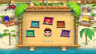 картинка: Прохождение Пляжный переполох Часть 1